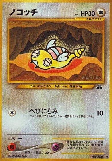 Dunsparce Crossing the Ruins... Pokemon card