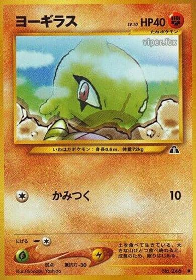 Larvitar Crossing the Ruins... Pokemon card