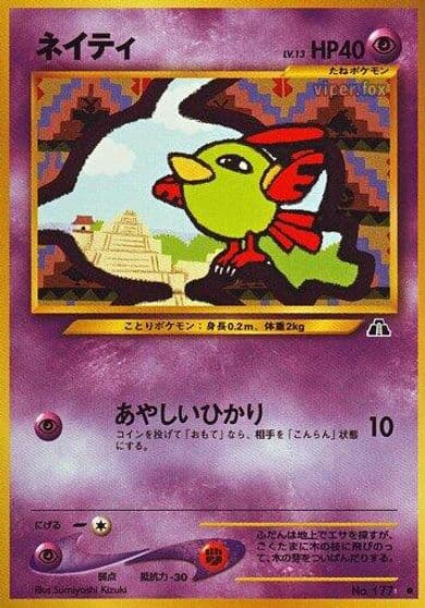 Natu Crossing the Ruins... Pokemon card