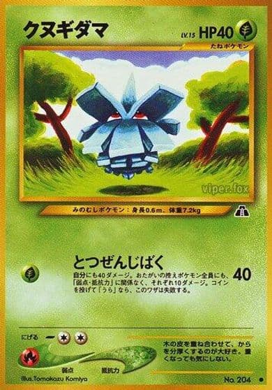 Pineco Crossing the Ruins... Pokemon card