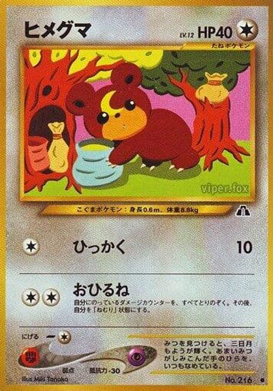Teddiursa Crossing the Ruins... Pokemon card