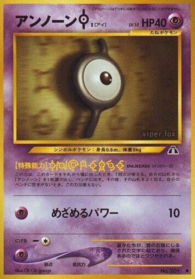 Unown I Crossing the Ruins... Pokemon card