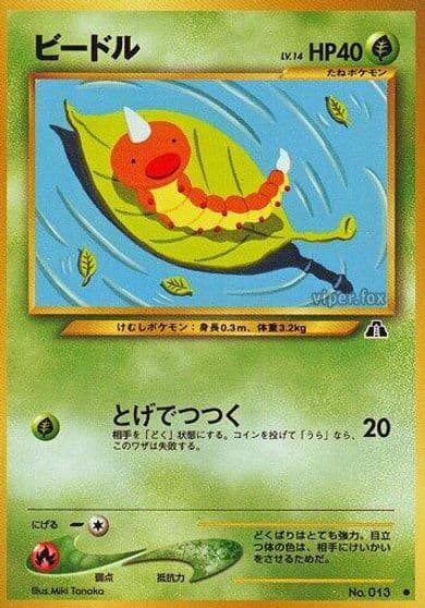 Weedle Crossing the Ruins... Pokemon card