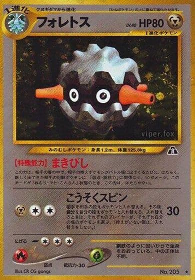 Forretress Crossing the Ruins... Pokemon card