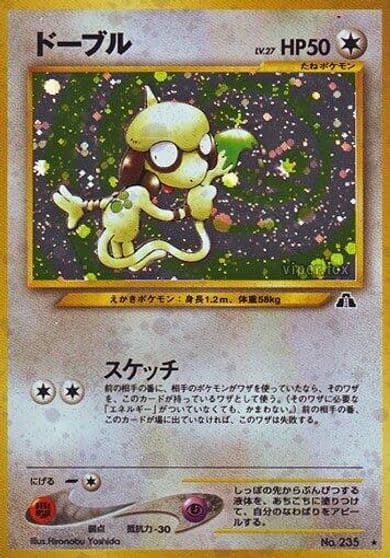 Smeargle Crossing the Ruins... Pokemon card