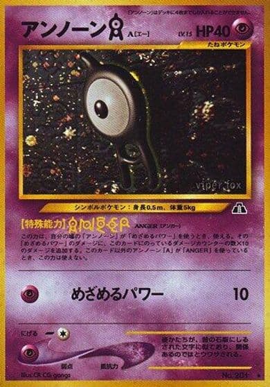 Unown A Crossing the Ruins... Pokemon card