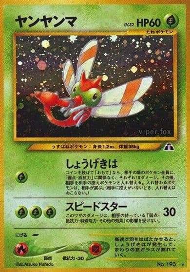 Yanma Crossing the Ruins... Pokemon card