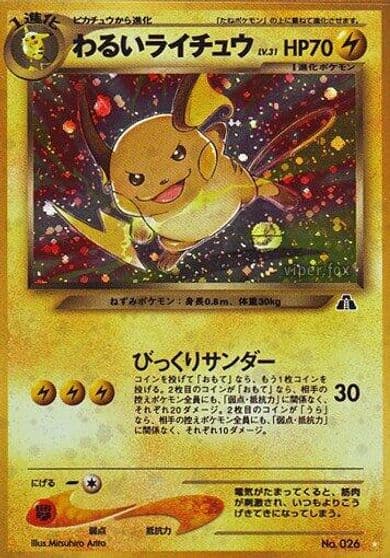 Dark Raichu Crossing the Ruins... Pokemon card