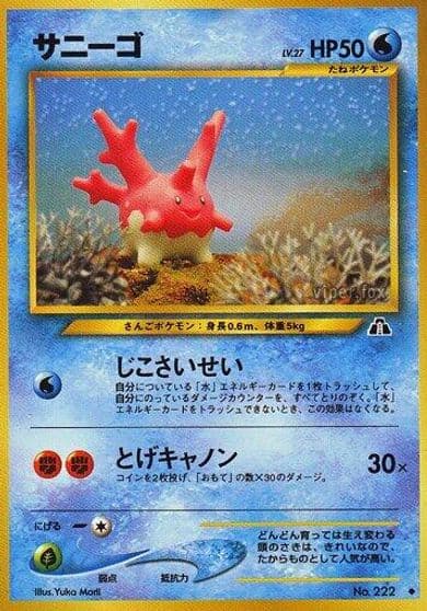 Corsola Crossing the Ruins... Pokemon card