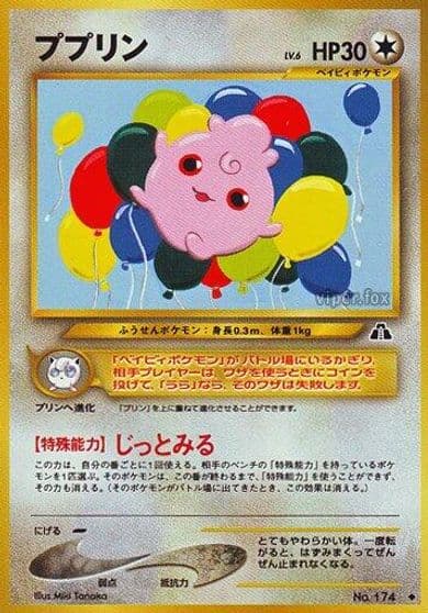 Igglybuff Crossing the Ruins... Pokemon card