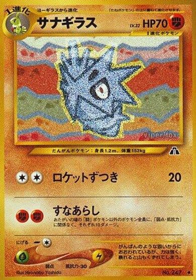 Pupitar Crossing the Ruins... Pokemon card