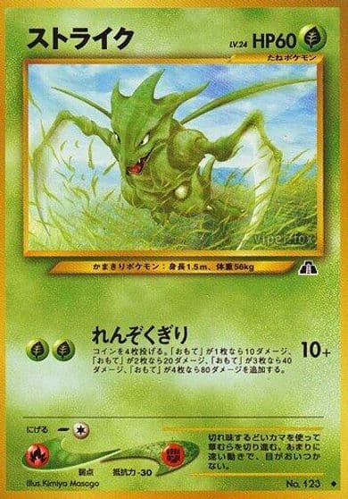 Scyther Crossing the Ruins... Pokemon card