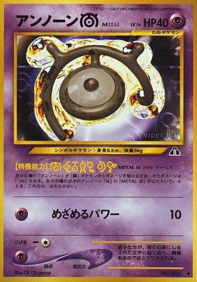 Unown M Crossing the Ruins... Pokemon card