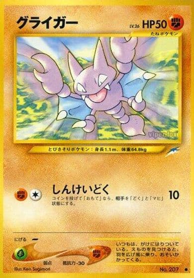 Gligar Darkness, and to Light... Pokemon card