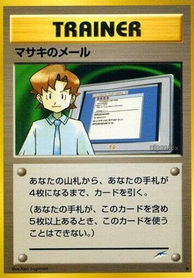 Mail from Bill Darkness, and to Light... Pokemon card