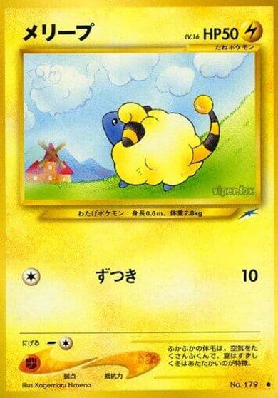 Mareep Battle Academy Pokemon card