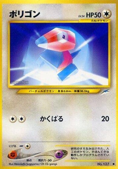 Porygon Darkness, and to Light... Pokemon card