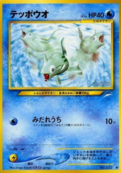 Remoraid Darkness, and to Light... Pokemon card