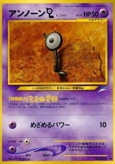 Unown L Darkness, and to Light... Pokemon card