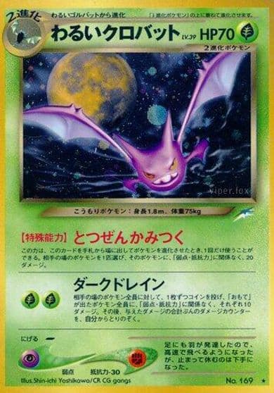 Dark Crobat Darkness, and to Light... Pokemon card