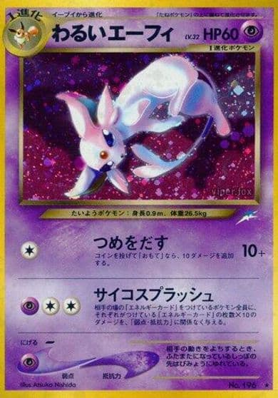 Dark Espeon Darkness, and to Light... Pokemon card