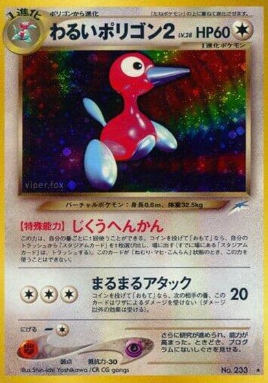 Dark Porygon2 Darkness, and to Light... Pokemon card