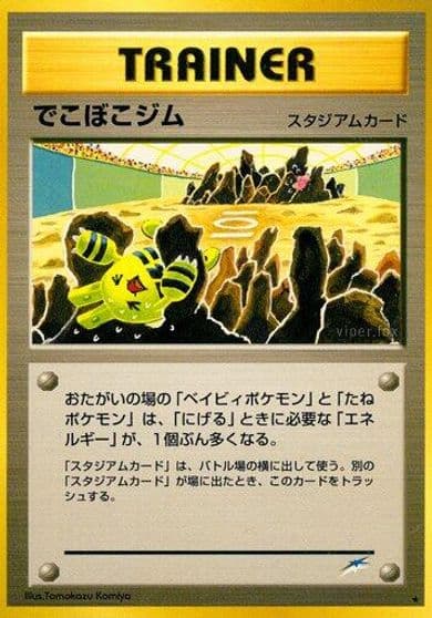 Broken Ground Gym Darkness, and to Light... Pokemon card