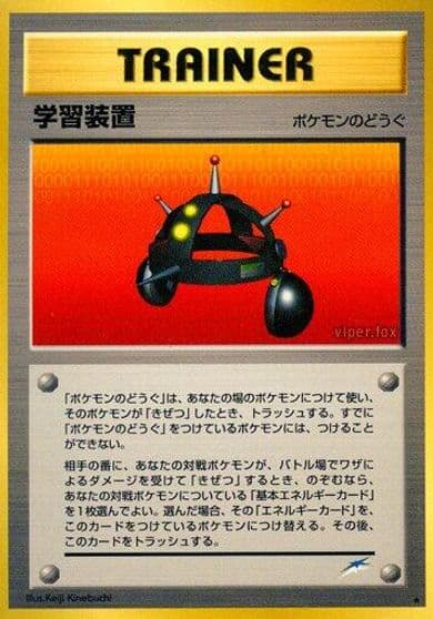 Exp. Share Darkness, and to Light... Pokemon card