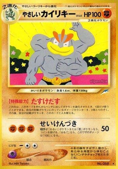 Light Machamp Darkness, and to Light... Pokemon card