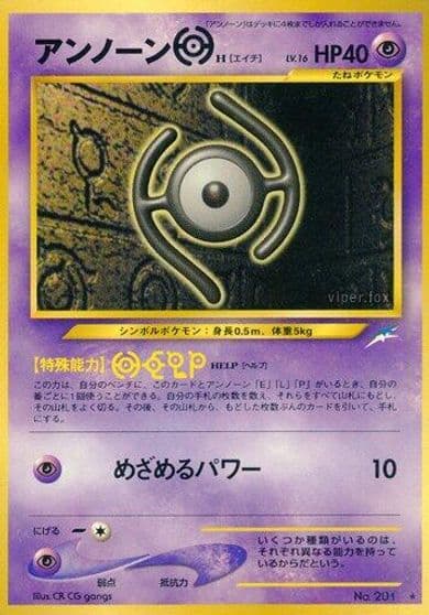 Unown H Darkness, and to Light... Pokemon card