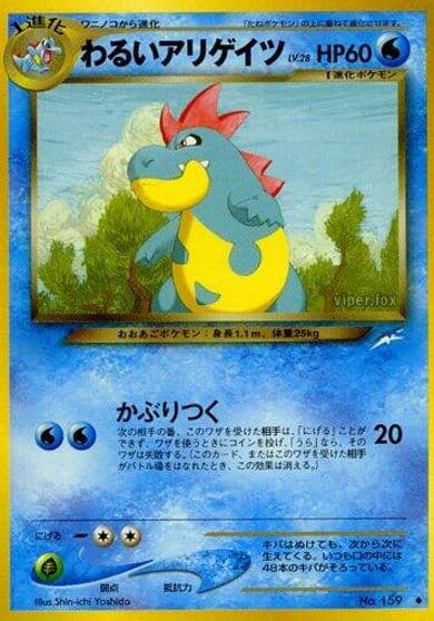 Dark Croconaw Darkness, and to Light... Pokemon card