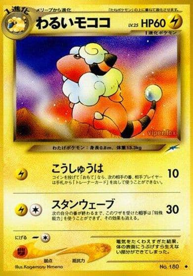 Dark Flaaffy Darkness, and to Light... Pokemon card