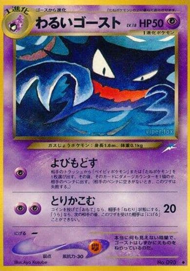 Dark Haunter Darkness, and to Light... Pokemon card