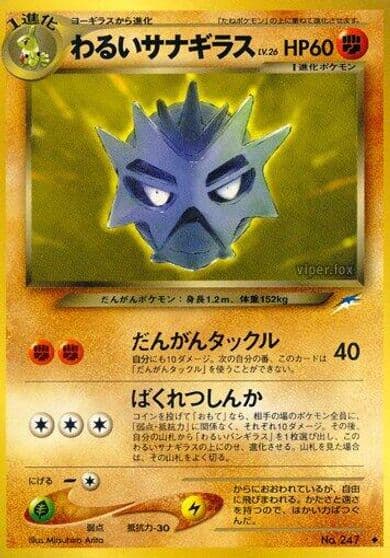 Dark Pupitar Darkness, and to Light... Pokemon card