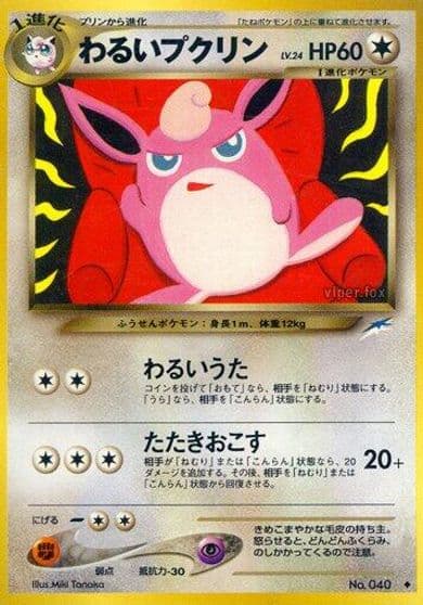 Dark Wigglytuff Darkness, and to Light... Pokemon card