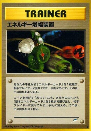 Energy Amplifier Darkness, and to Light... Pokemon card