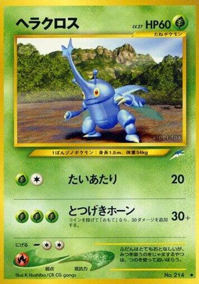 Heracross Darkness, and to Light... Pokemon card