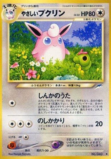 Light Wigglytuff Darkness, and to Light... Pokemon card