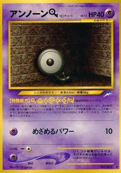 Unown Q DP4: Dawn Dash Pokemon card