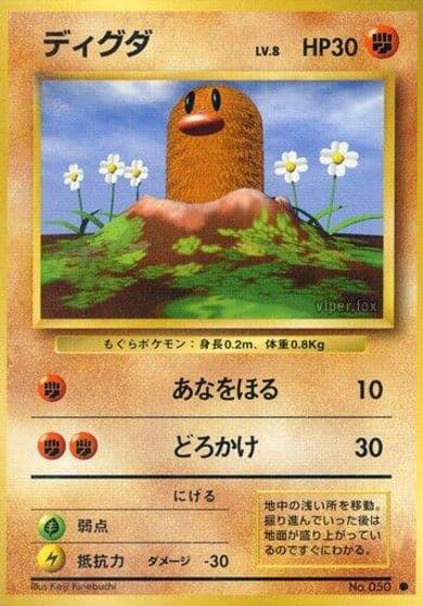 Diglett Expansion Pack Pokemon card