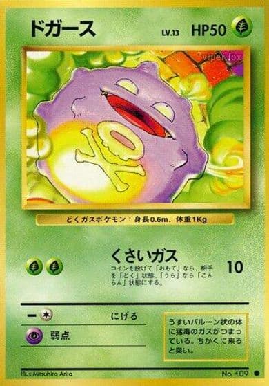 Koffing Expansion Pack Pokemon card