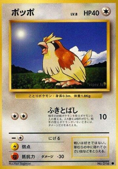 Pidgey Expansion Pack Pokemon card