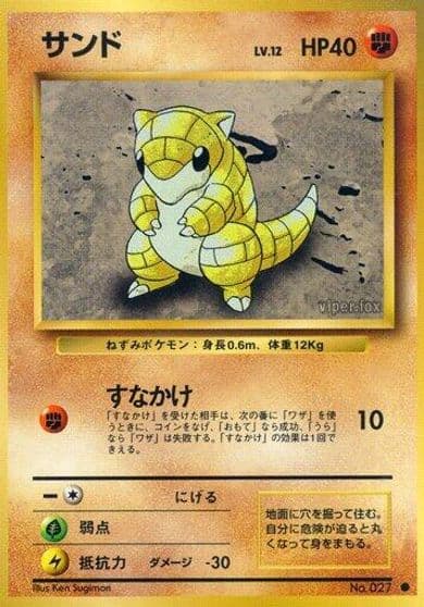 Sandshrew Expansion Pack Pokemon card