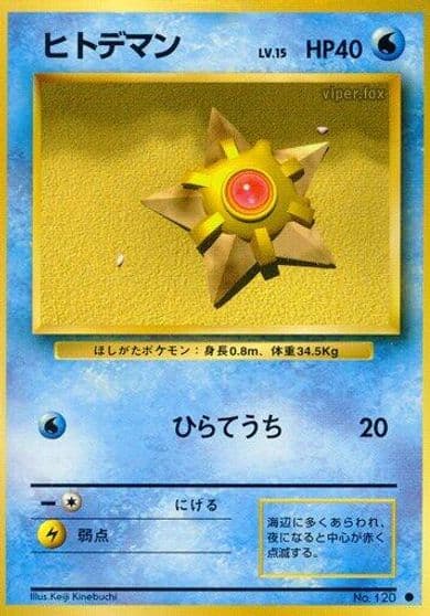 Staryu Expansion Pack Pokemon card