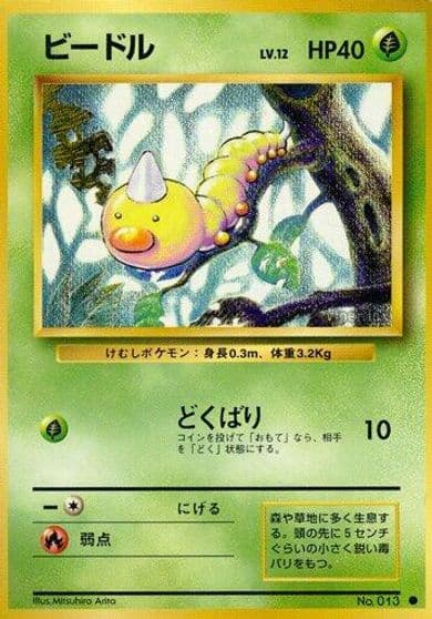 Weedle Expansion Pack Pokemon card