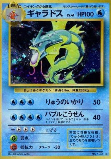 Gyarados Expansion Pack Pokemon card