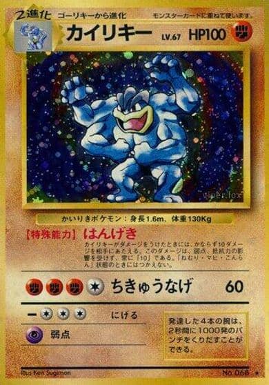 Machamp Expansion Pack Pokemon card