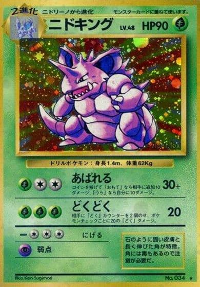 Nidoking Expansion Pack Pokemon card