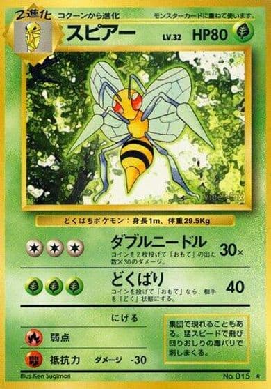 Beedrill Expansion Pack Pokemon card