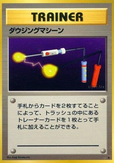 Item Finder Expansion Pack Pokemon card